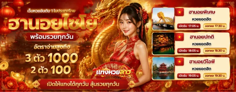 หวย ลาว สามัคคี